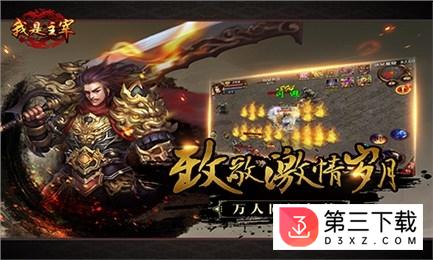 我是主宰百度版