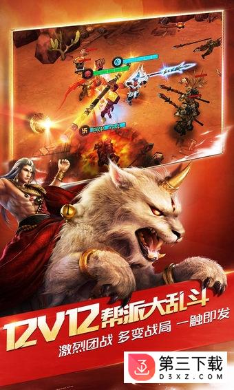 乱斗西游2华为版