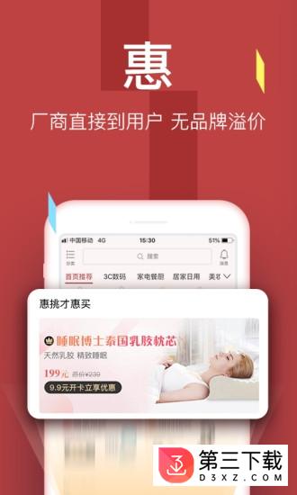 智选品珈app