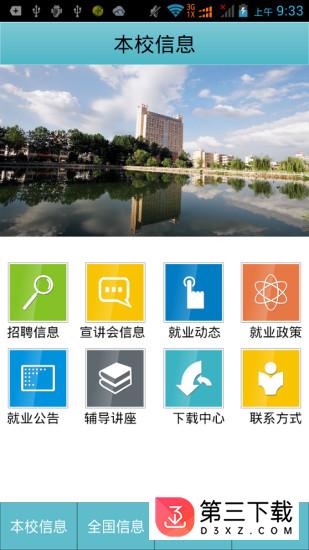 武汉理工大学学报app