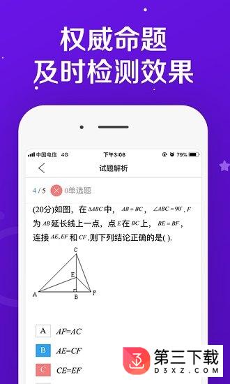 乐教乐学课堂安卓版