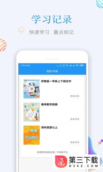 知识仓app