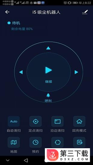 莱克智能生活手机版