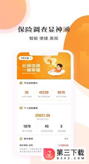 云享e通app下载