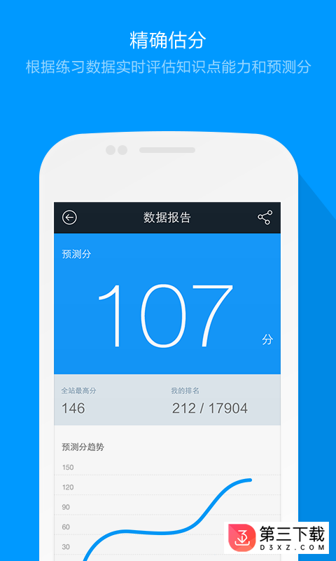 猿题库ios客户端