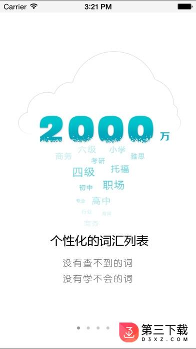 海词词典软件下载