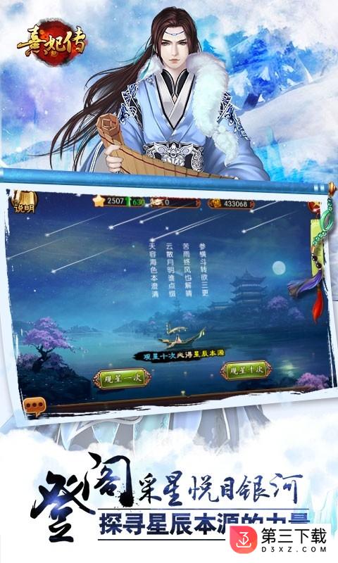 熹妃传冰狐游戏