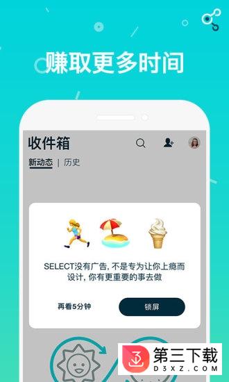 select app下载