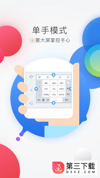 百度输入法精简直装版