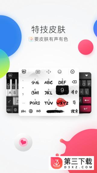 百度输入法apk下载