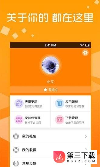 玩嗨游戏盒app