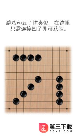 移子棋手游下载