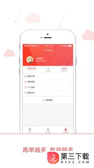 酒斗云app