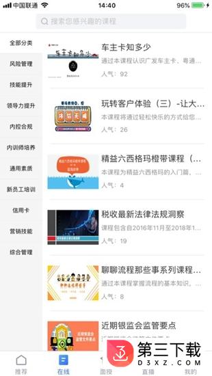 行知学堂app