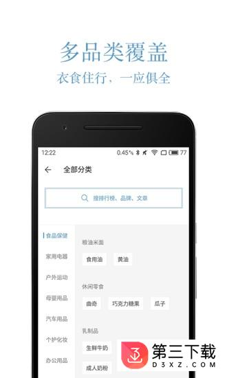 盖得排行榜app下载