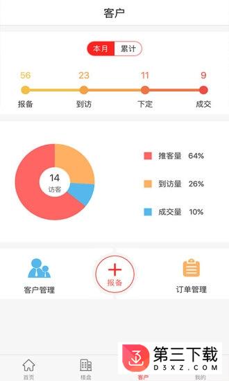 屋拉公社苹果版