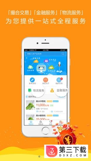 农厂汇app