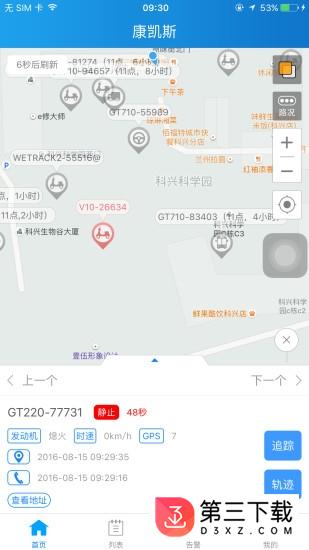 途强在线app