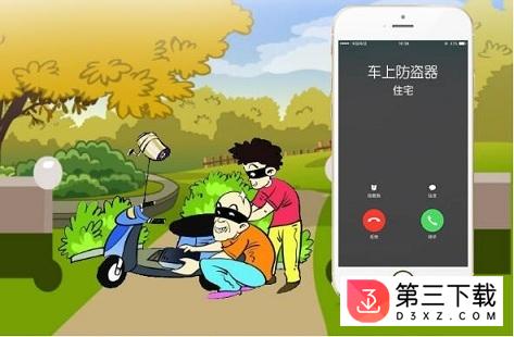 途强gps电摩定位器app