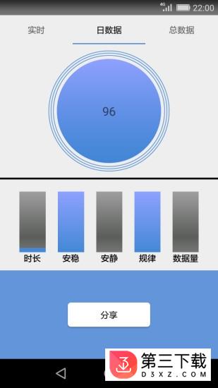 宝宝安心睡app