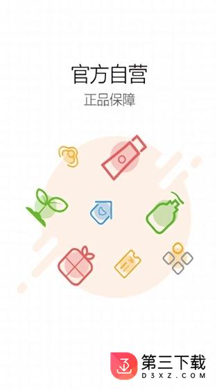 宝健商城app