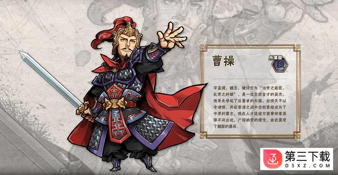 三国志荣耀百度版