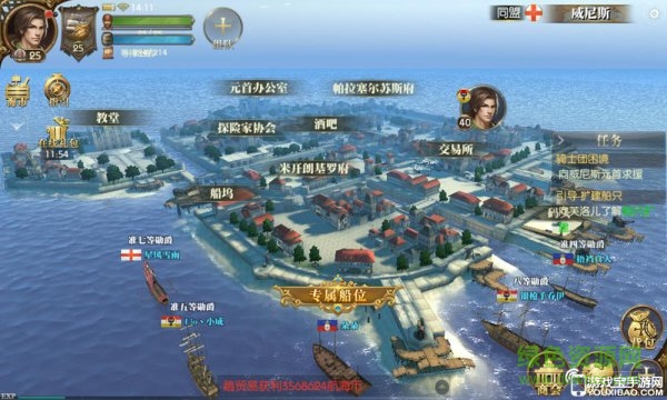 大航海之路百度客户端