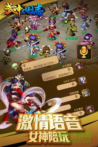 武神三国志游戏果盘版