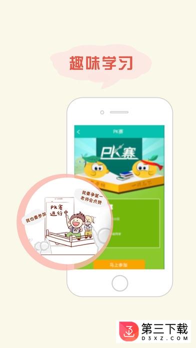 慧学帮手机版