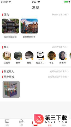 学习荟社区应用下载