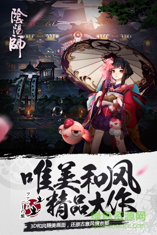 阴阳师大神app下载