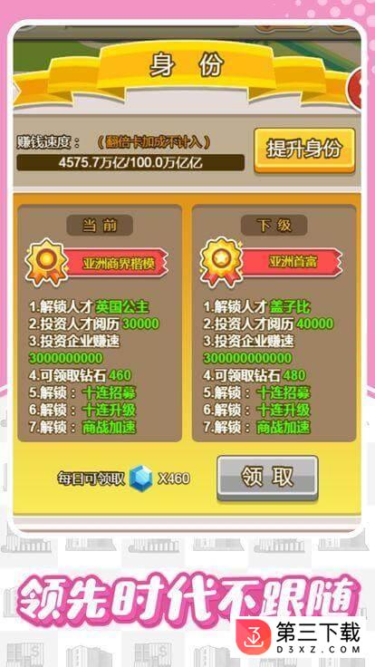 总裁城市下载