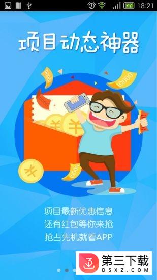 云朵销售通app下载