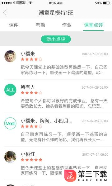 小邑教育