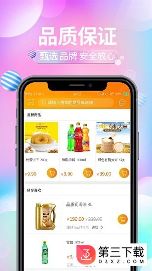 油联尚品app官方下载