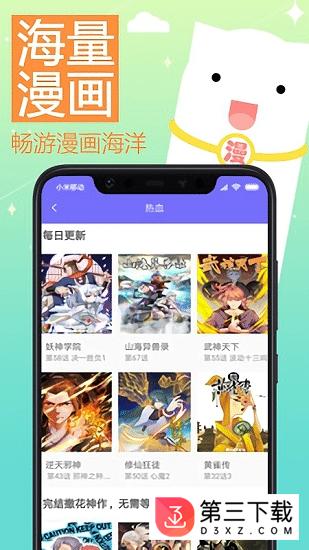 二次元漫画控app下载