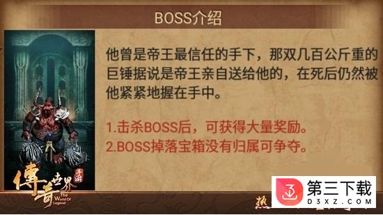 传奇世界手游手机版