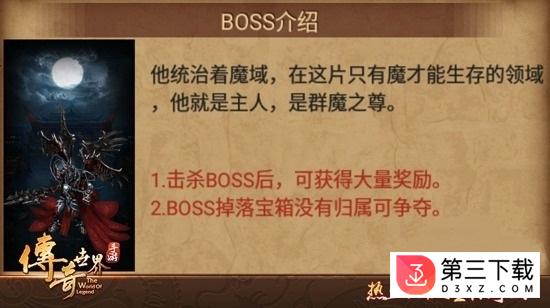 传奇世界手游手机版