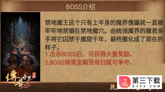 传奇世界手游手机版