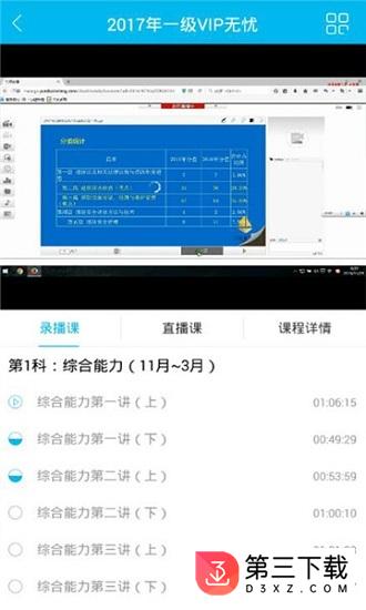 一步教育app下载