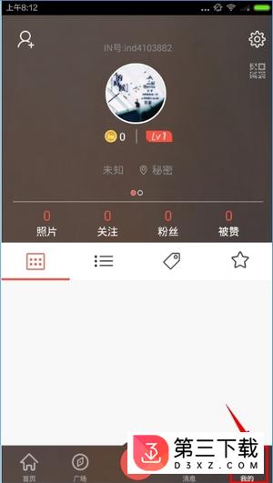 IN我的生活in记app下载