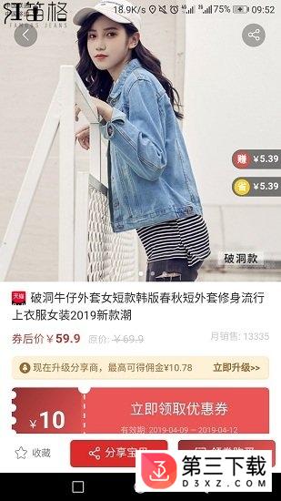 24小时折购app