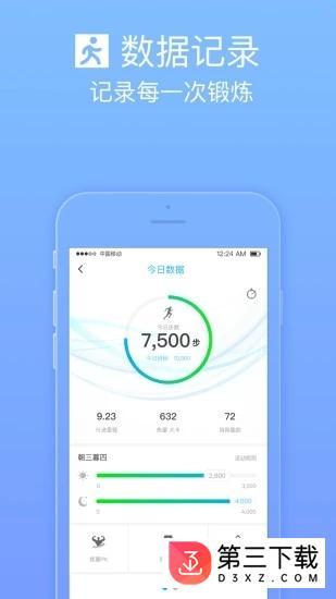 关爱加加app下载