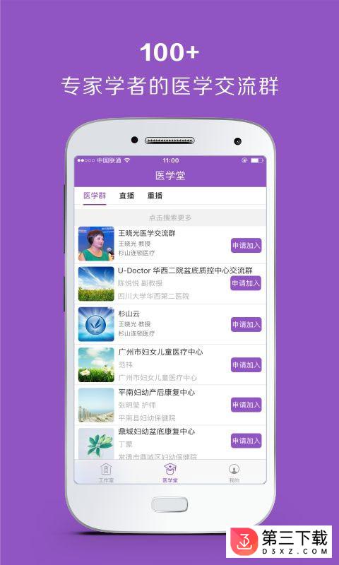 优家康app下载