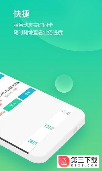 贝壳米袋业务版app