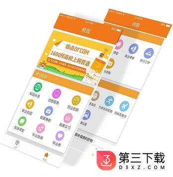 哆点校园app