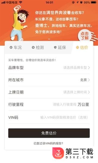 查博士最新版下载