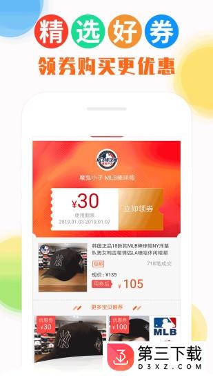 返利多多助手app