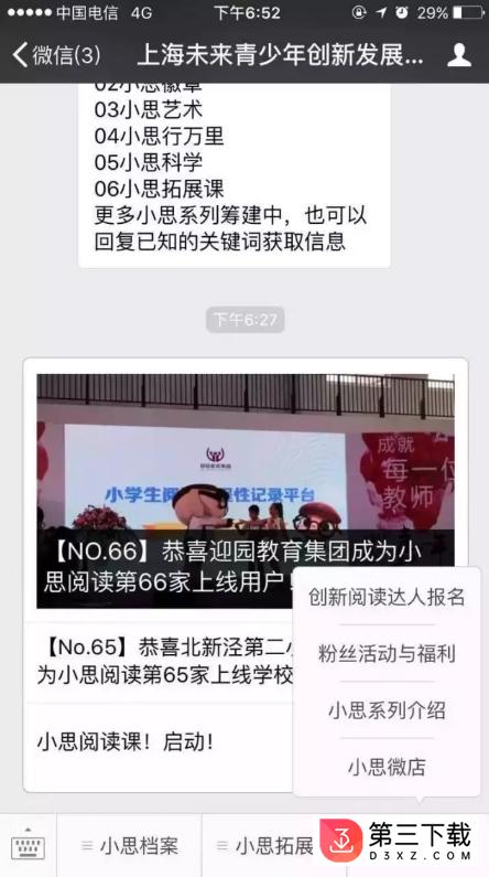 小思徽章