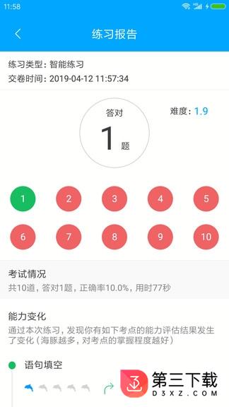 优选分析app